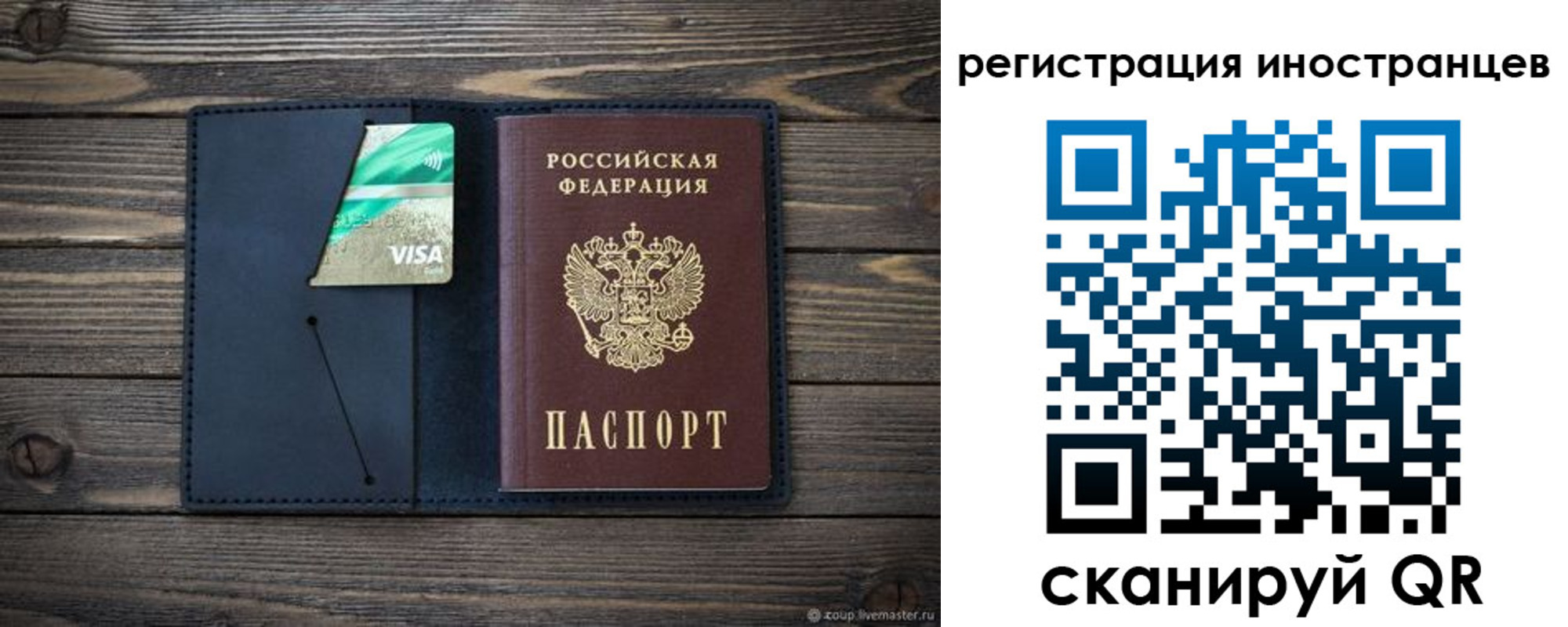 временная регистрация купить в Пензе