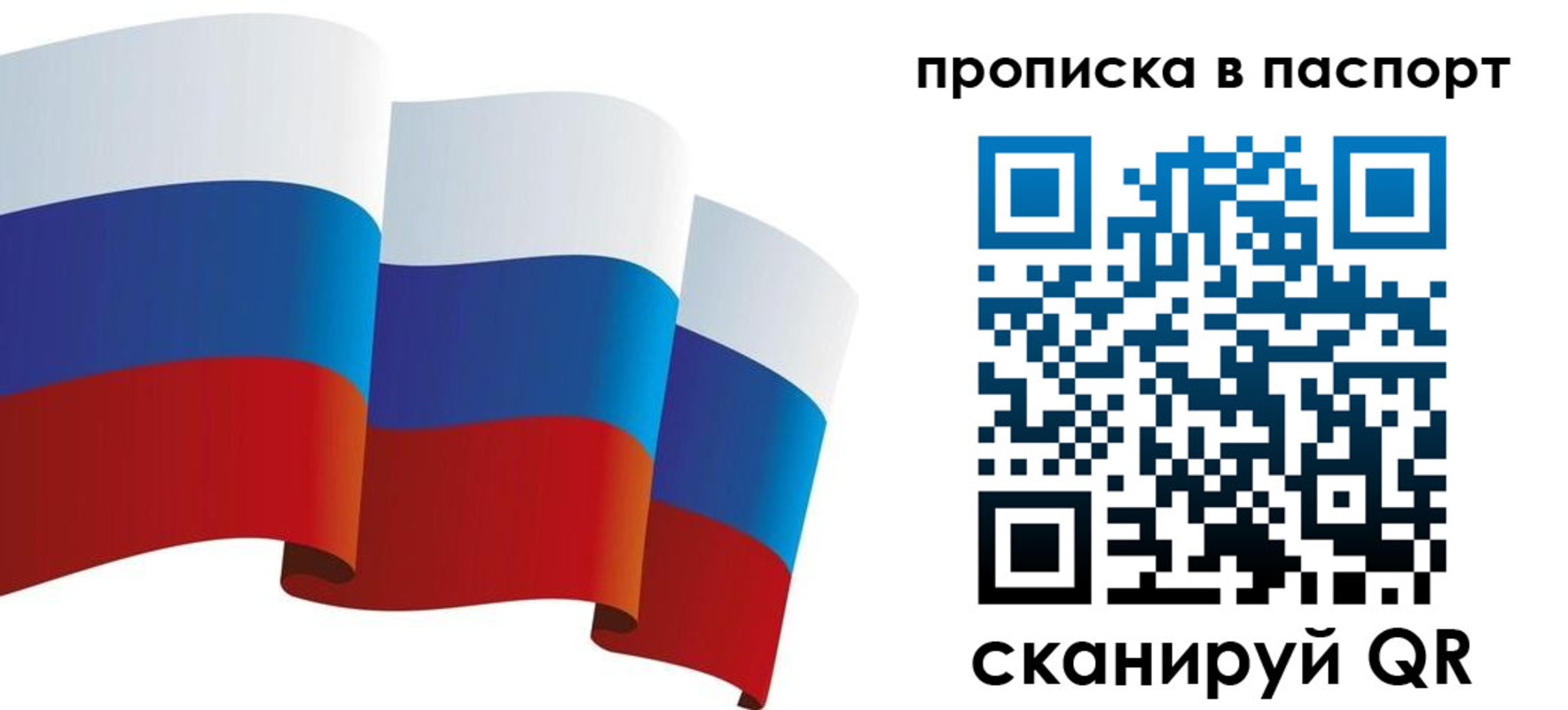 прописка для кредита в Пензе